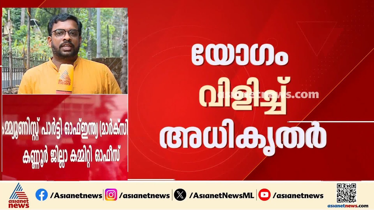 ഫണ്ട് തിരിമറി ആരോപണം; കണ്ണൂർ നോർത്ത് മലബാർ എഡ്യൂക്കേഷണൽ സൊസൈറ്റി ഓഹരിയുടമകളുടെ യോഗം ഇന്ന്