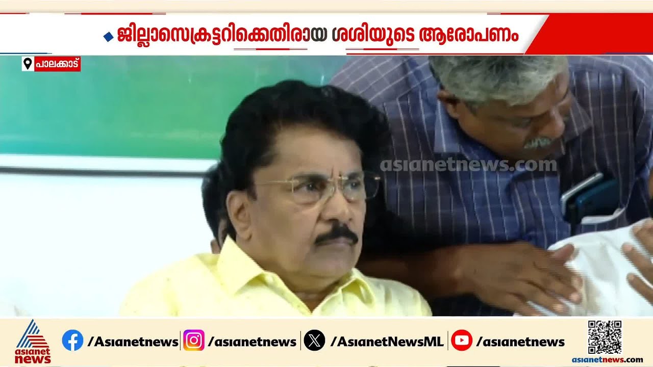 E N സുരേഷ് ബാബുവിനെതിരായ ആരോപണം; P K ശശിക്കെതിരെ നിയമനടപടിക്ക് പാർട്ടി നേതൃത്വം | PK Sasi