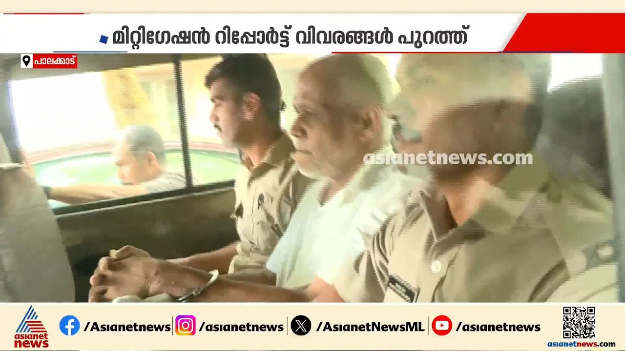 ചെന്താമരയ്ക്ക് കുറ്റബോധം, അഭിഭാഷകർക്ക് മുന്നിൽ പ്രതി കരഞ്ഞെന്ന് മിറ്റിഗേഷൻ റിപ്പോർട്ട് | Chenthamara