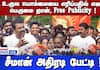 Seeman Defends Burning Effigy: "Proud of It" | Interview