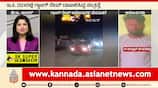 Haveri Gang Rape Accused Paraded: Case Update