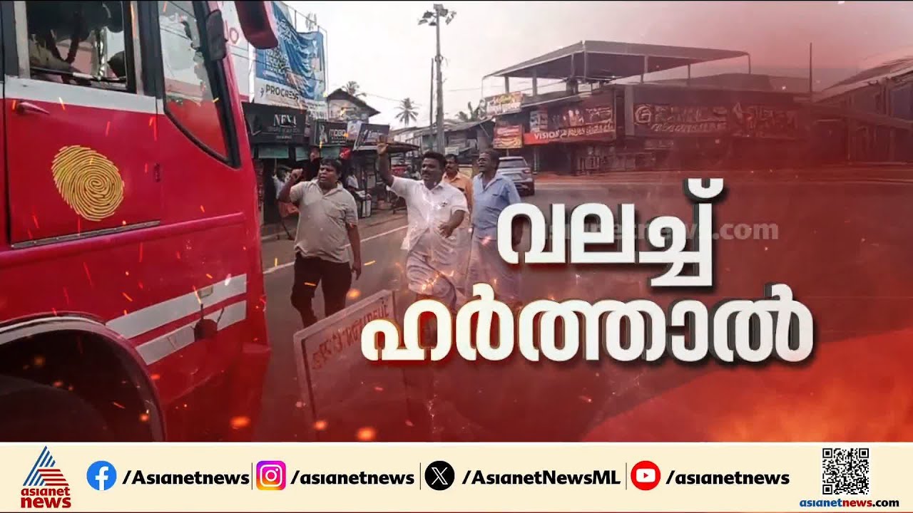 സമരത്തിൽ വലഞ്ഞ് ജനങ്ങൾ; പലയിടത്തും ഗതാഗതക്കുരുക്ക്