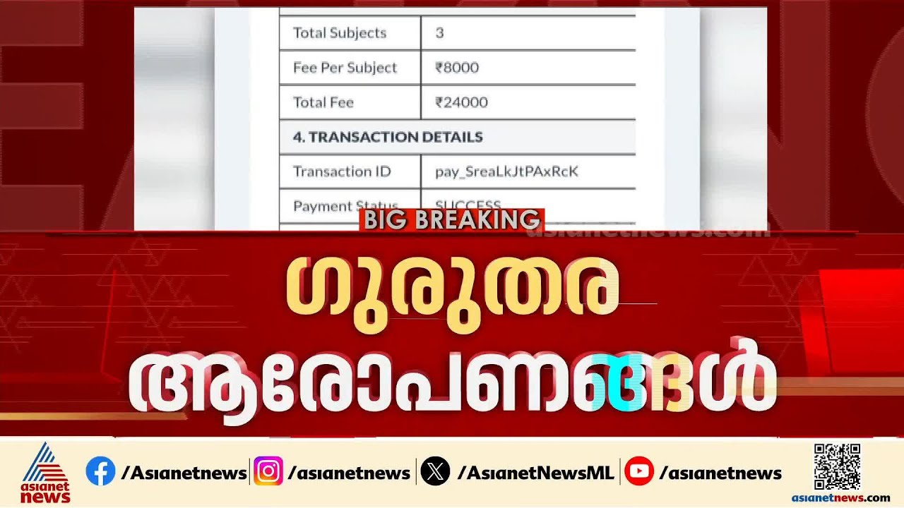 CBSE മൂല്യനിർണയത്തിലെ അപാകത; പ്രധാനമന്ത്രിക്ക് പരാതി നൽകി വിദ്യാർത്ഥികൾ | Prime minister | Students