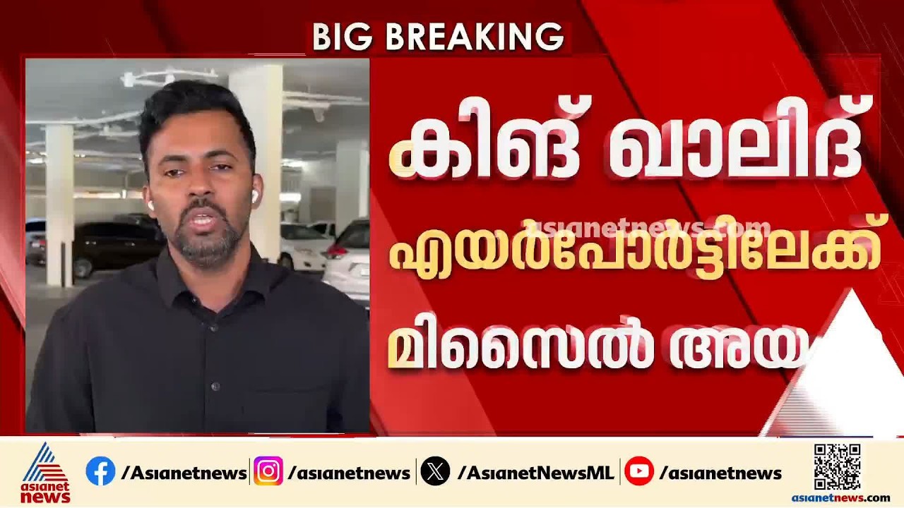 റിയാദിലേക്ക് വീണ്ടും ഹൂതി ആക്രമണ ശ്രമം; ഉപാധികൾ കടുപ്പിച്ച് ഇറാൻ