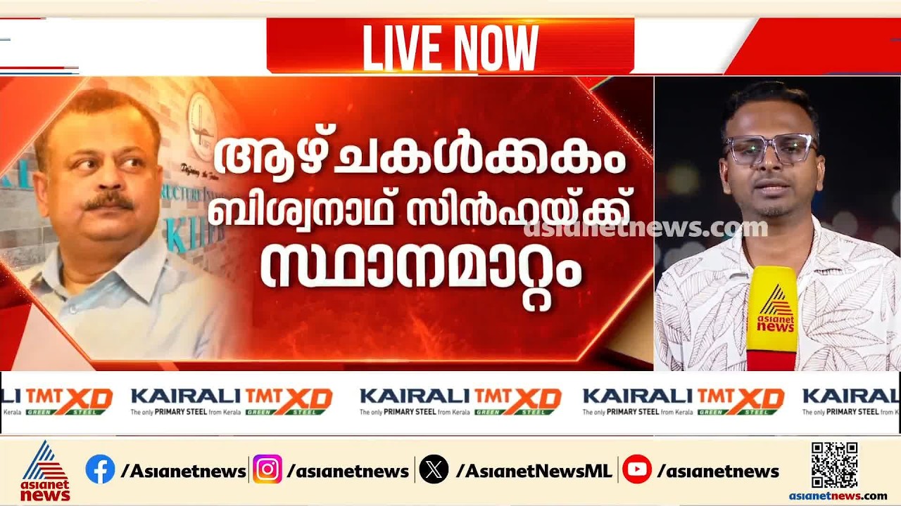 കിഫ്ബി കടമെടുപ്പ്; ധനവകുപ്പിന്റെ എതിർപ്പ് മറികടന്നതിന് കൂടുതൽ തെളിവുകൾ പുറത്ത് | KIIFB | Pinarayi