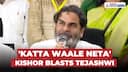 Prashant Kishor Blasts Tejashwi Over Pen Distribution, Calls Him 'Katta Wala Neta'