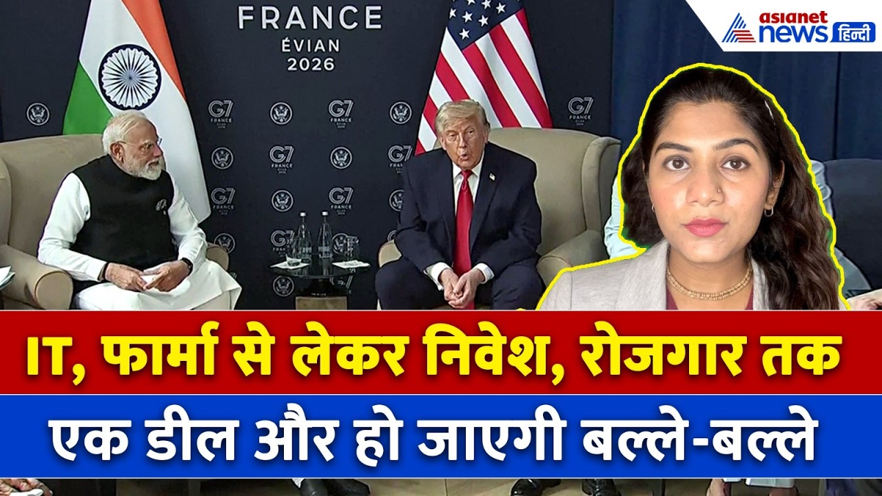 19 जून सुबह की बड़ी खबरें: भारत-अमेरिका ट्रेड डील पर आ गया बड़ा अपडेट! क्या जल्द ही मिलेगी गुड न्यूज