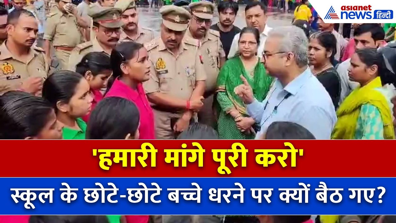 Lucknow: 'टीचर नहीं है तो रिजल्ट कैसे आएगा',डिमांड को पूरी कराने सड़क पर बैठे सैकड़ों छात्र-छात्राएं