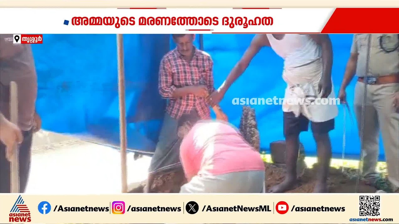 നാല് ദിവസം പ്രായമായ കുഞ്ഞിന്‍റെ അസ്വാഭാവിക മരണം; മൃതദേഹം പുറത്തെടുത്ത് പോസ്റ്റ്മോർട്ടം നടത്തി