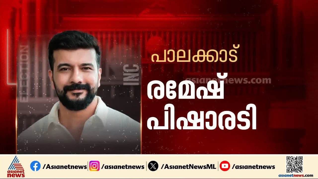 പാലക്കാട് രമേഷ് പിഷാരടി, തൃത്താലയിൽ വി ടി ബൽറാം; 50-ാം മണിക്കൂറിൽ കോൺ​ഗ്രസിന്റെ ആദ്യ പട്ടികയെത്തി