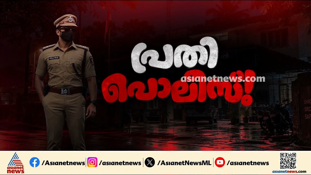 നീതി കാത്തുള്ള ഏഴു വർഷങ്ങൾ; വരാപ്പുഴ കസ്റ്റഡി കൊലപാതകത്തിൽ വിചാരണ അനന്തമായി നീളുന്നു