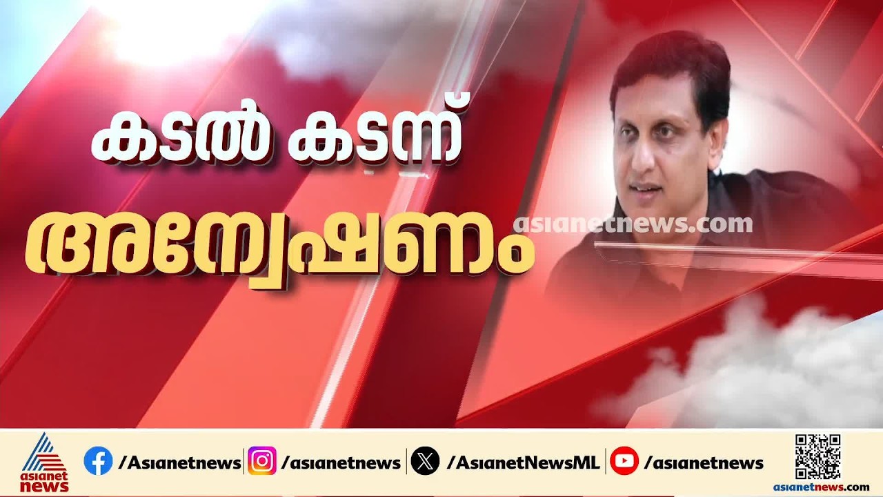 മുഹമ്മദ് റിയാസിന് എതിരായ തെളിവുകൾകൾക്കായി കടൽകടക്കാൻ ഇഡി| Muhammad Riyas | ED