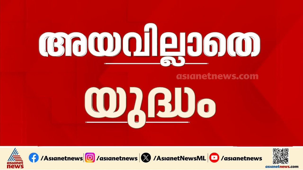ഗൾഫ് മേഖലയിൽ ആക്രമണങ്ങൾ തുടർന്ന് ഇറാൻ; ലാമർദ് വിമാനത്താവളം ആക്രമിച്ച് അമേരിക്ക | Iran | Israel