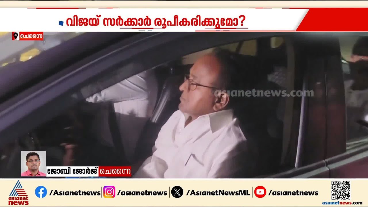 വിജയ് സർക്കാർ രൂപീകരിക്കുമോ?; ഭൂരിപക്ഷം തികയ്ക്കാൻ പെടാപാട്
