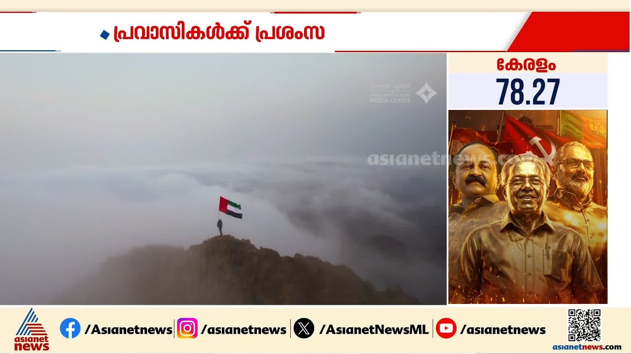 സംഘർഷ കാലത്തെ അതിജീവനത്തിന് പ്രവാസികൾക്ക് പ്രശംസ, അഭിമാനമെന്ന് ദുബായ് ഭരണാധികാരി