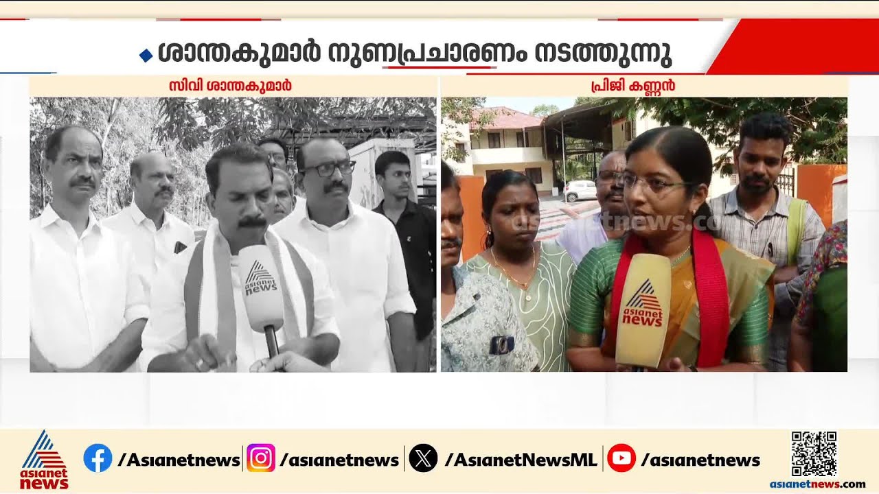 അപവാദ പ്രചാരണങ്ങൾ നടത്തേണ്ട ആവശ്യം എൽഡിഎഫിനില്ലെന്ന് പ്രിജി കണ്ണൻ | Priji Kannan