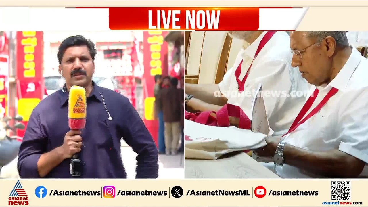 റിപ്പോർട്ട് അവതരണം പൂർത്തിയായി; കോഴിക്കോട് സിപിഎം വിശാല സംസ്ഥാന സമിതി തുടരുന്നു