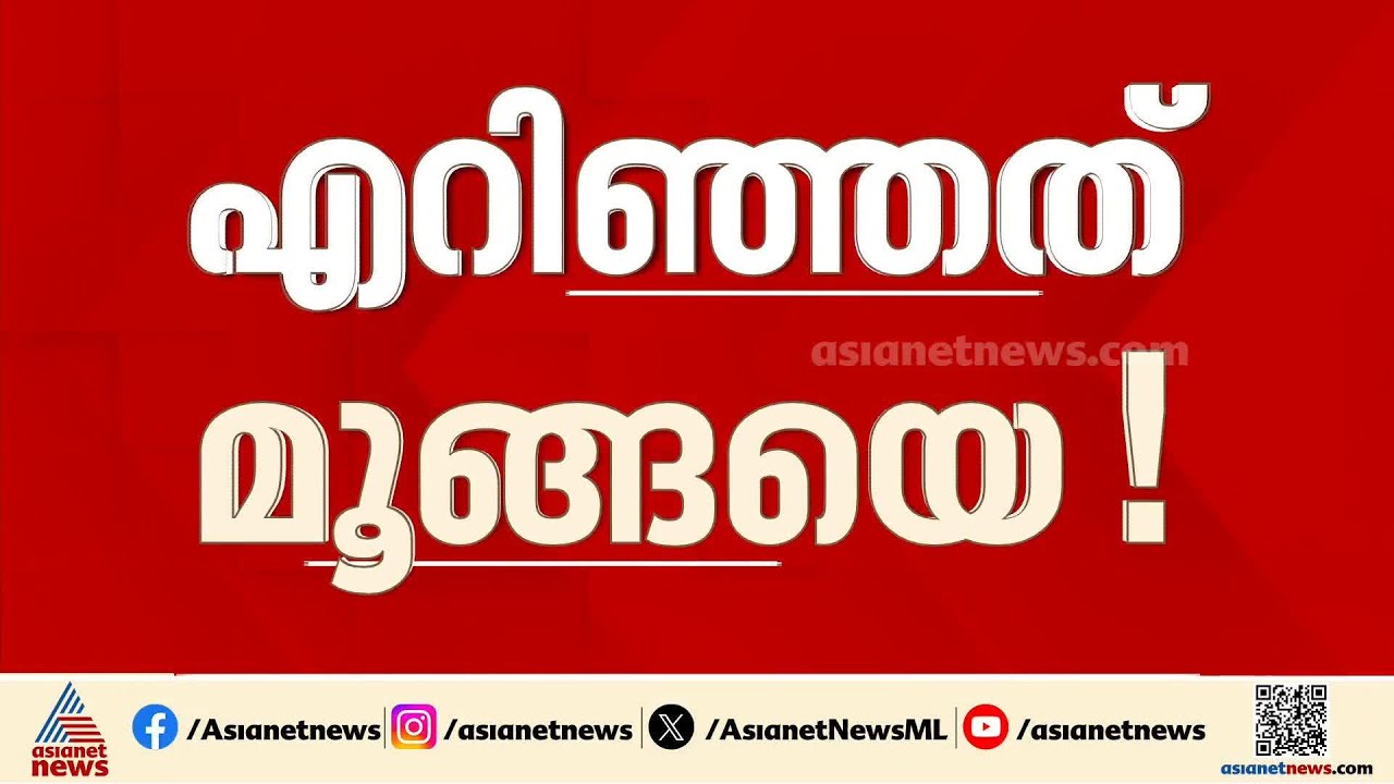 എറിഞ്ഞത് മൂങ്ങയെ;  ട്രെയിന്‍ യാത്രയ്ക്കിടെ യുവതിയെ കല്ലെറിഞ്ഞ കേസിൽ  പ്രതിപിടിയിൽ | Kozhikode
