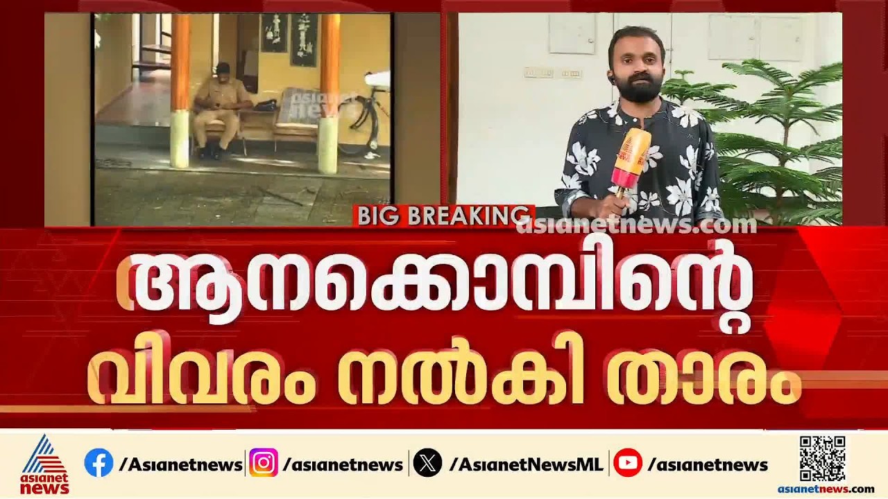 ആന കൊമ്പിന്റെ വിവരങ്ങൾ വനം വകുപ്പിന്  കൈമാറി മോഹൻലാൽ |  Mohanlal
