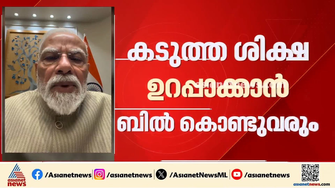 ചോദ്യപേപ്പര്‍ ചോര്‍ച്ചയിൽ കര്‍ശന നടപടിയുണ്ടാകും; അർദ്ധരാത്രിയിൽ ഇൻസ്റ്റാഗ്രാം പോസ്റ്റുമായി മോദി