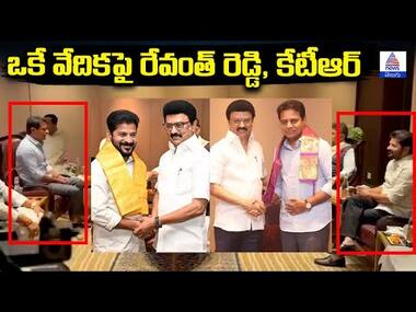 Delimitation JAC Meeting: స్టాలిన్ నేతృత్వంలో భేటీ.. రేవంత్ రెడ్డి, కేటీఆర్ హాజరు | Asianet Telugu
