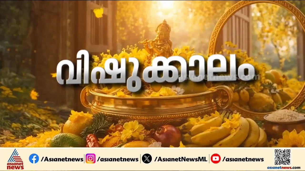 ആഘോഷത്തിലേക്ക്; വിഷുവിന് കണിയൊരുക്കാനുള്ള കലം നിർമാണത്തിൽ എരിക്കുളം ഗ്രാമം