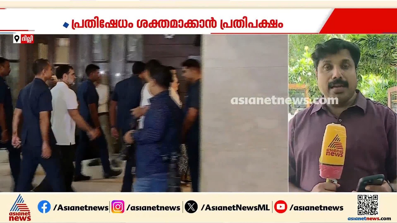 ഗ്യാനേഷ് കുമാറിനെതിരായ പ്രതിഷേധം; പ്രതിഷേധം ശക്തമാക്കാൻ പ്രതിപക്ഷം, തുടർസമരങ്ങൾ ചർച്ച ചെയ്യുന്നു