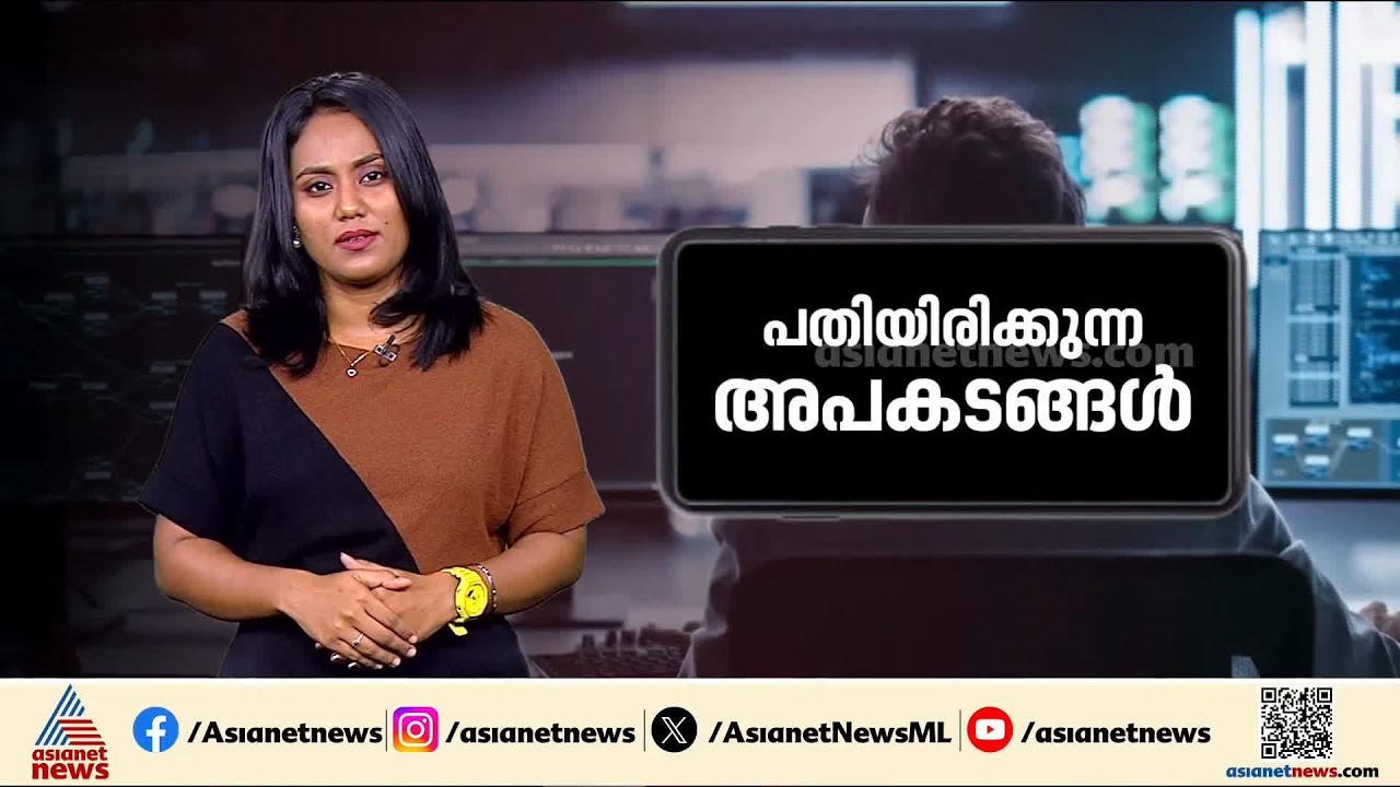 ഒറ്റ ക്ലിക്ക് മതി.. ബാങ്ക് അക്കൗണ്ട് അടക്കം അപഹരിക്കപ്പെട്ടേക്കാം; കരുതിയിരിക്കാം ഈ തട്ടിപ്പിനെ