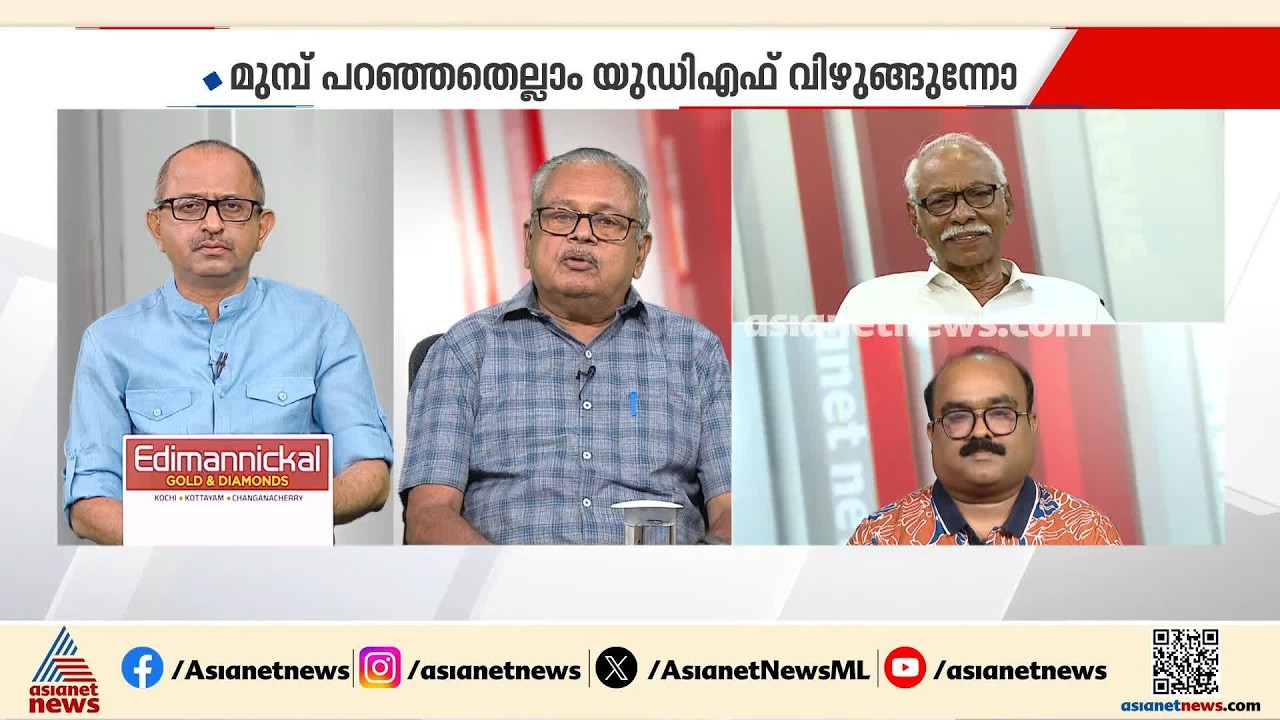 'മുഖ്യമന്ത്രിയെ ചീത്ത പറയാൻ യുഡിഎഫ് കൺവീനർ പത്രസമ്മേളനം വിളിക്കേണ്ട ആവശ്യമുണ്ടായിരുന്നോ?'