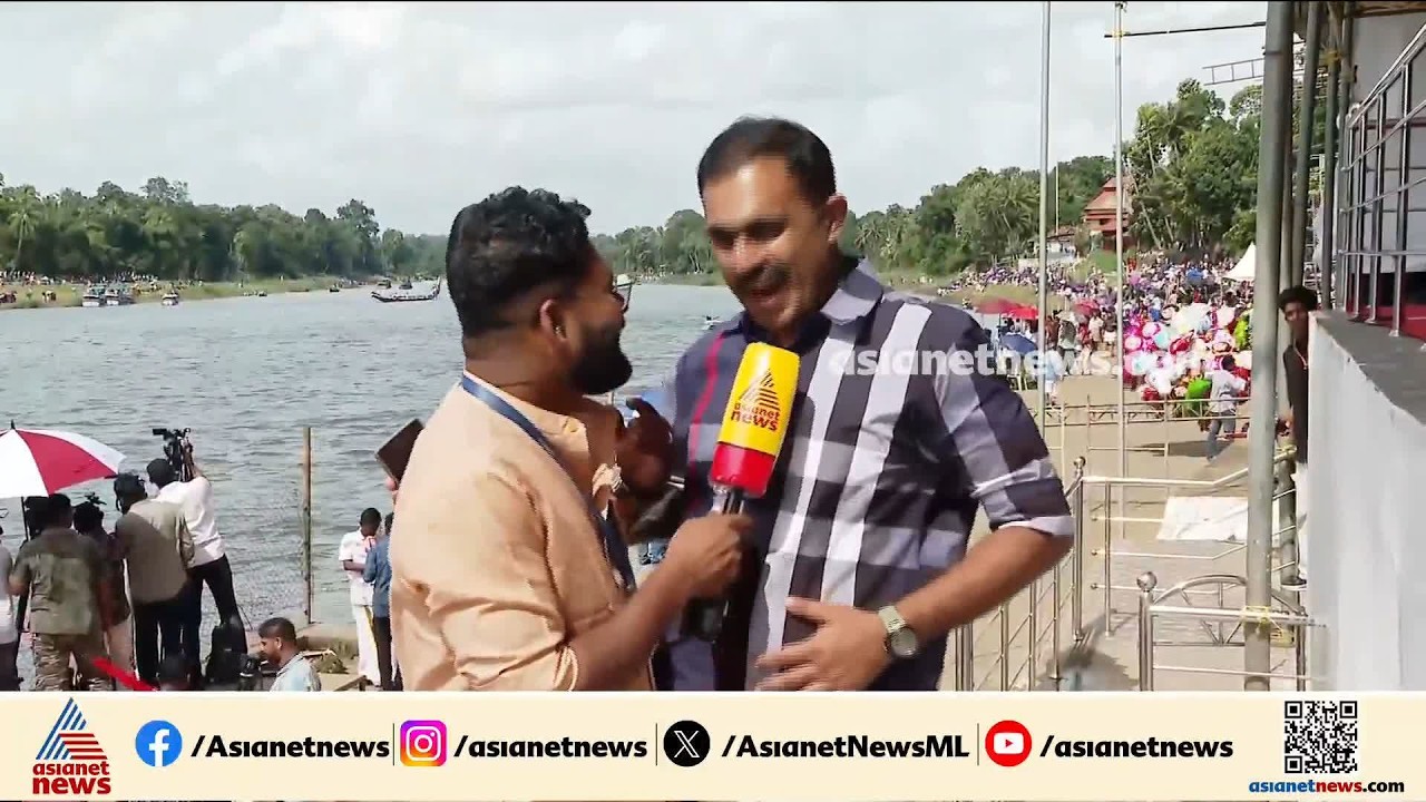 ആചാരപെരുമയില്‍ ആറന്മുള ഉതൃട്ടാതി വള്ളംകളി; വര്‍ണവിസ്മയമായി ജലഘോഷയാത്ര, മത്സരവള്ളം കളി ഉടന്‍