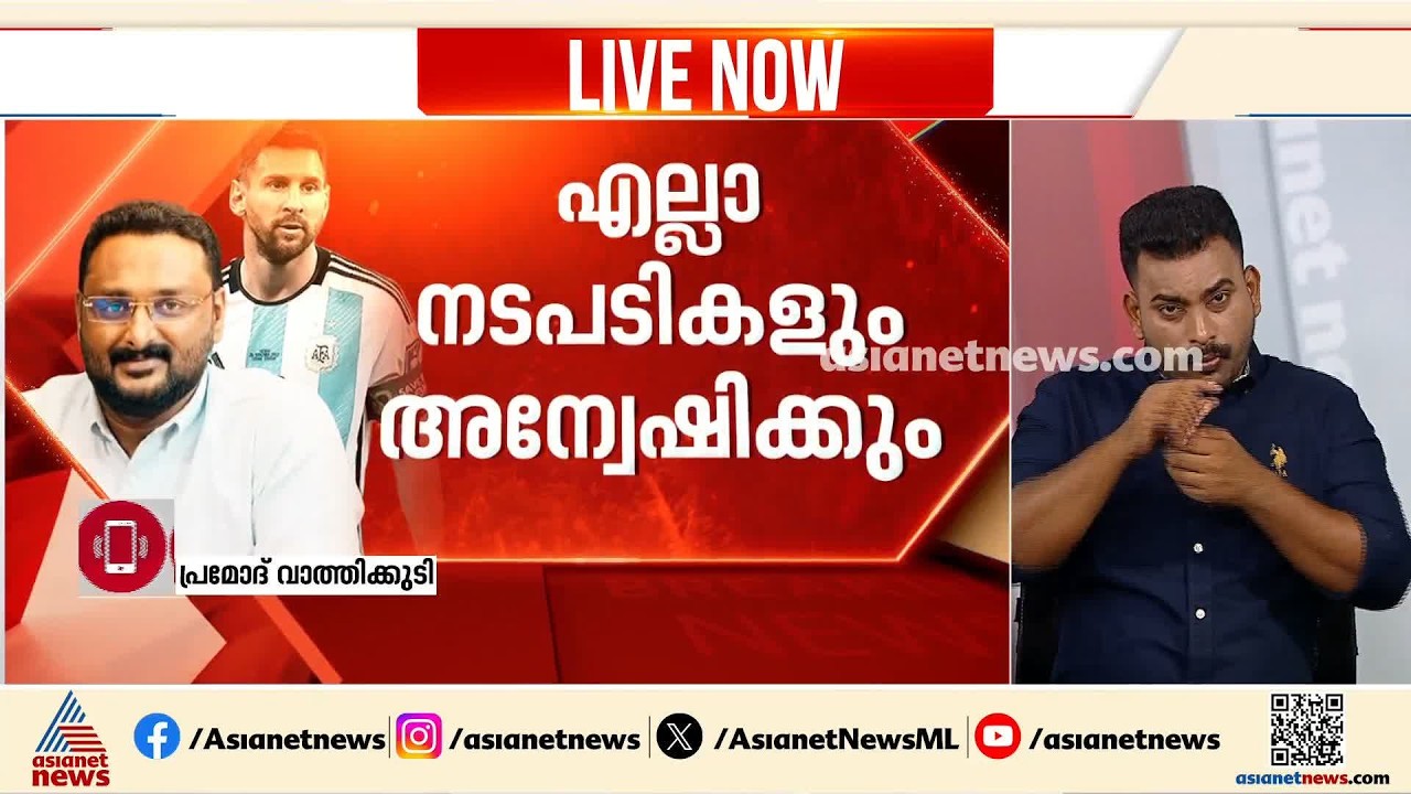 ആന്റോ അ​ഗസ്റ്റിന്റെ കയ്യിലെത്തിയ കോടികൾ എവിടെ നിന്ന് വന്നുവെന്ന് കണ്ടെത്തണം: പ്രമോദ് മാത്തുക്കുട്ടി