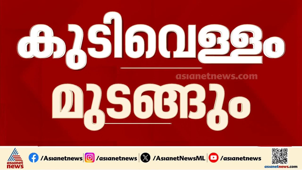 തിരുവനന്തപുരം അമ്പലമുക്കിലെ കുടിവെള്ള പൈപ്പ് പൊട്ടി; 25 വാർഡുകളിൽ കുടിവെള്ളം മുടങ്ങും