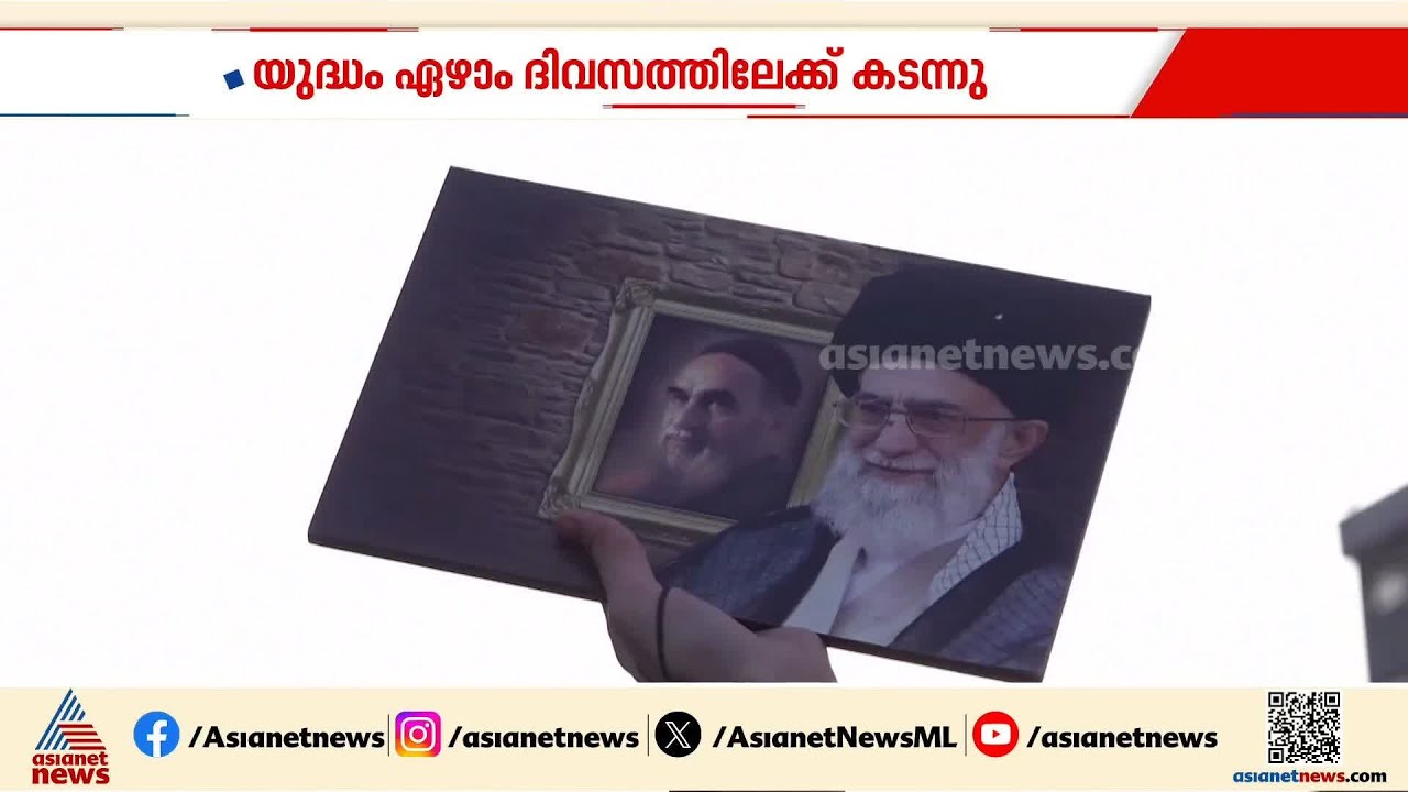 ആയത്തുള്ള  ഖമനേയിയുടെ പിൻഗാമിയെ കണ്ടെത്താനുള്ള പണ്ഡിതസഭ യോഗം ഇറാനിൽ തുടങ്ങിയതായി റിപ്പോർട്ട്| Iran