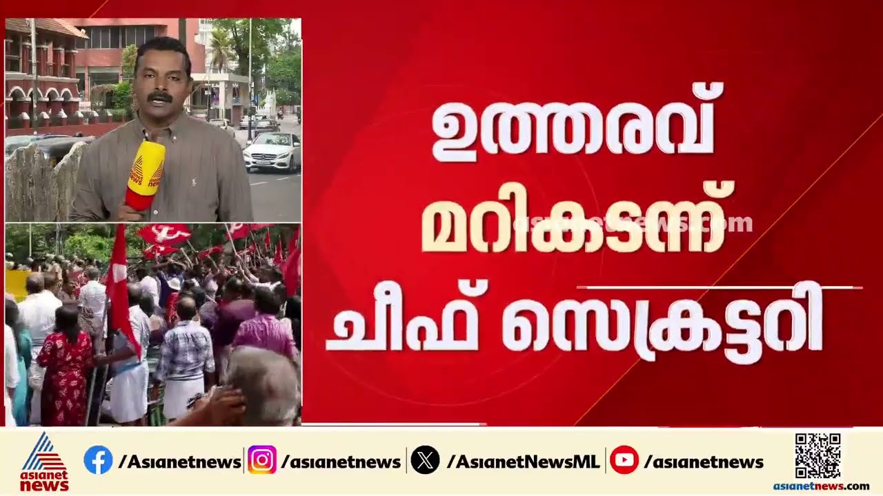 നാട്ടിക ടോൾ പിരിവ്: മന്ത്രിയുടെ ഉത്തരവ് മറികടന്ന് ടോൾ പിരിക്കാൻ ഉത്തരവിട്ട് ചീഫ് സെക്രട്ടറി
