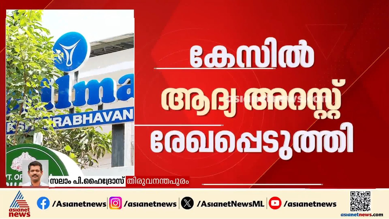 ശബരിമല മിൽമ ക്രമക്കേടിൽ ട്രാൻസ്‌പോർട്ട് കരാറുകാരൻ എസ്.എസ് ബിനു അറസ്റ്റിൽ