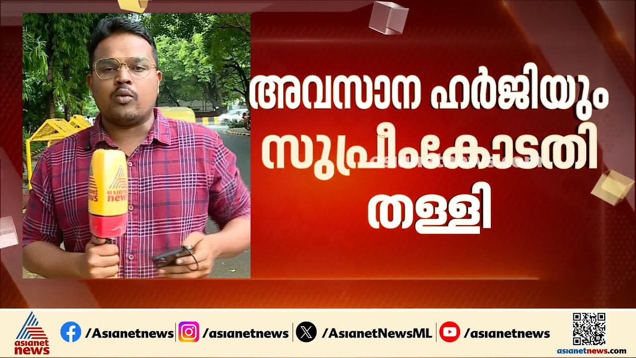 ഇന്ത്യൻ തെരഞ്ഞെടുപ്പ് രാഷ്ട്രീയത്തെ പിടിച്ചുകുലുക്കിയ ബോഫോഴ്സ് കേസ്; അവസാന ഹര്‍ജിയും സുപ്രീംകോടതി