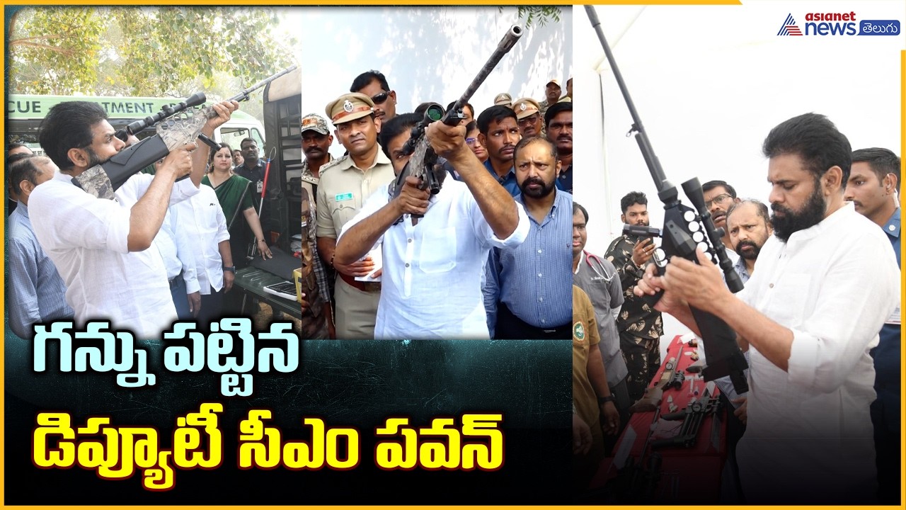 Pawan Kalyan Launches Hanuman Foundation: గన్ను పట్టిన డిప్యూటీ సీఎం పవన్| Asianet News Telugu