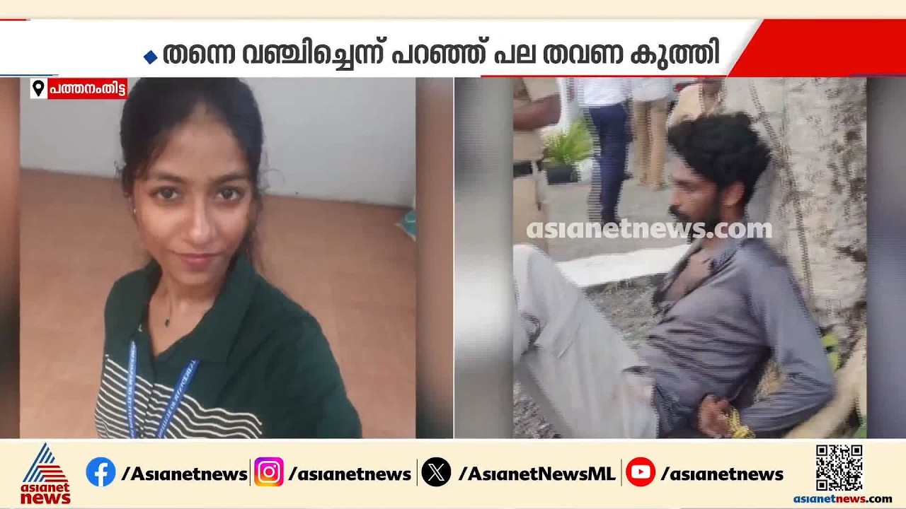 'കുത്തിയതിൽ കുറ്റബോധമില്ലെന്ന് പറഞ്ഞു'; മാരാമൺ റിസോര്ട്ടിലെ കൊലപാതകം, പ്രതി കുറ്റം സമ്മതിച്ചു