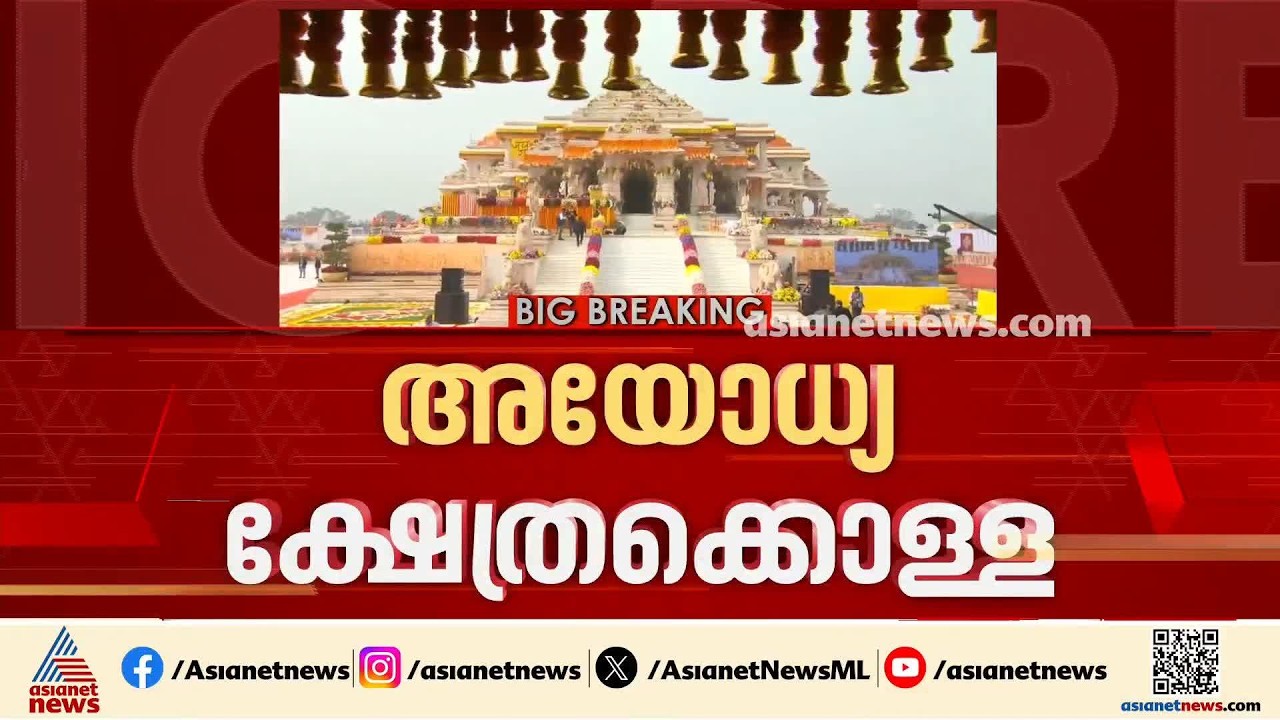 അയോധ്യ രാമക്ഷേത്ര ട്രസ്റ്റിന് പുതിയ സിഇഒ; മൂന്നംഗ സമിതി രൂപീകരിച്ചു