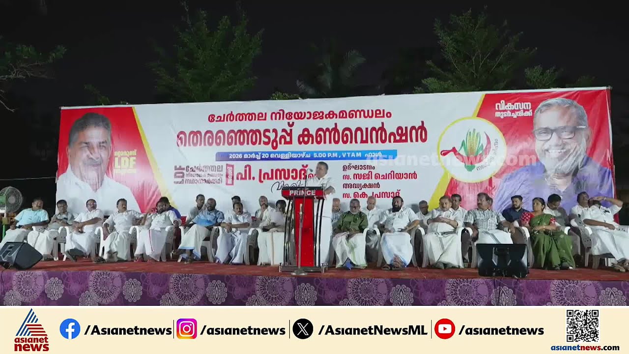 'പാര്‍ട്ടിയുടെ ചങ്കില്‍ കുത്തിയവരെ കൂട്ടുപിടിച്ച് യുഡിഎഫ് ജയിക്കാമെന്ന് കരുതേണ്ട' | Saji Cherian