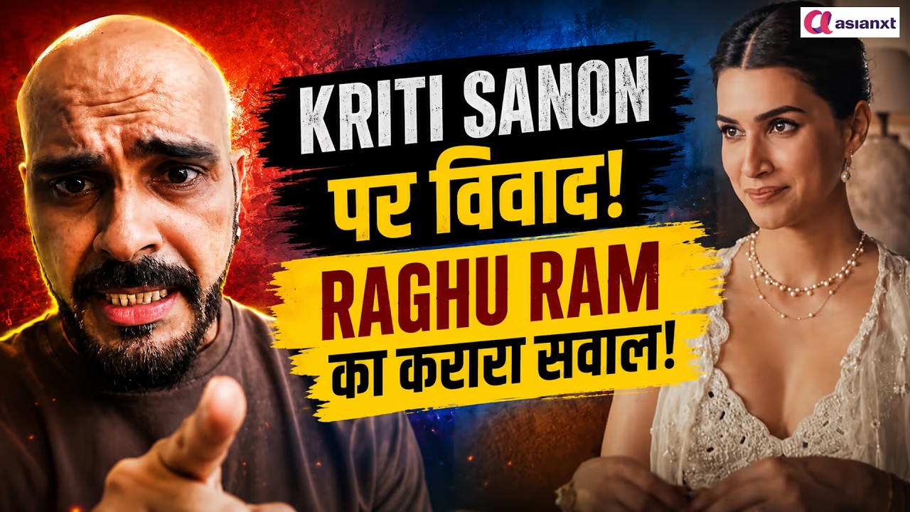 ‘महिलाएं क्या पहनेंगी?’ Kriti Sanon विवाद पर Raghu Ram का फूटा गुस्सा, Video Viral