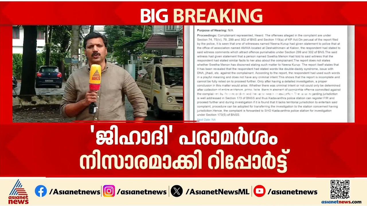 അൻസിബയുടെ പരാതി; നീന കുറുപ്പിന്റെ മൊഴി നിർണായകമായി, ടിനി ടോമിനെതിരെ കേസെടുക്കും