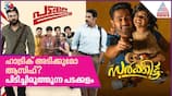 Which Movie to Watch in Theaters? | Sarkeet | Padakkalam | Prince