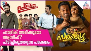 Which Movie to Watch in Theaters? | Sarkeet | Padakkalam | Prince