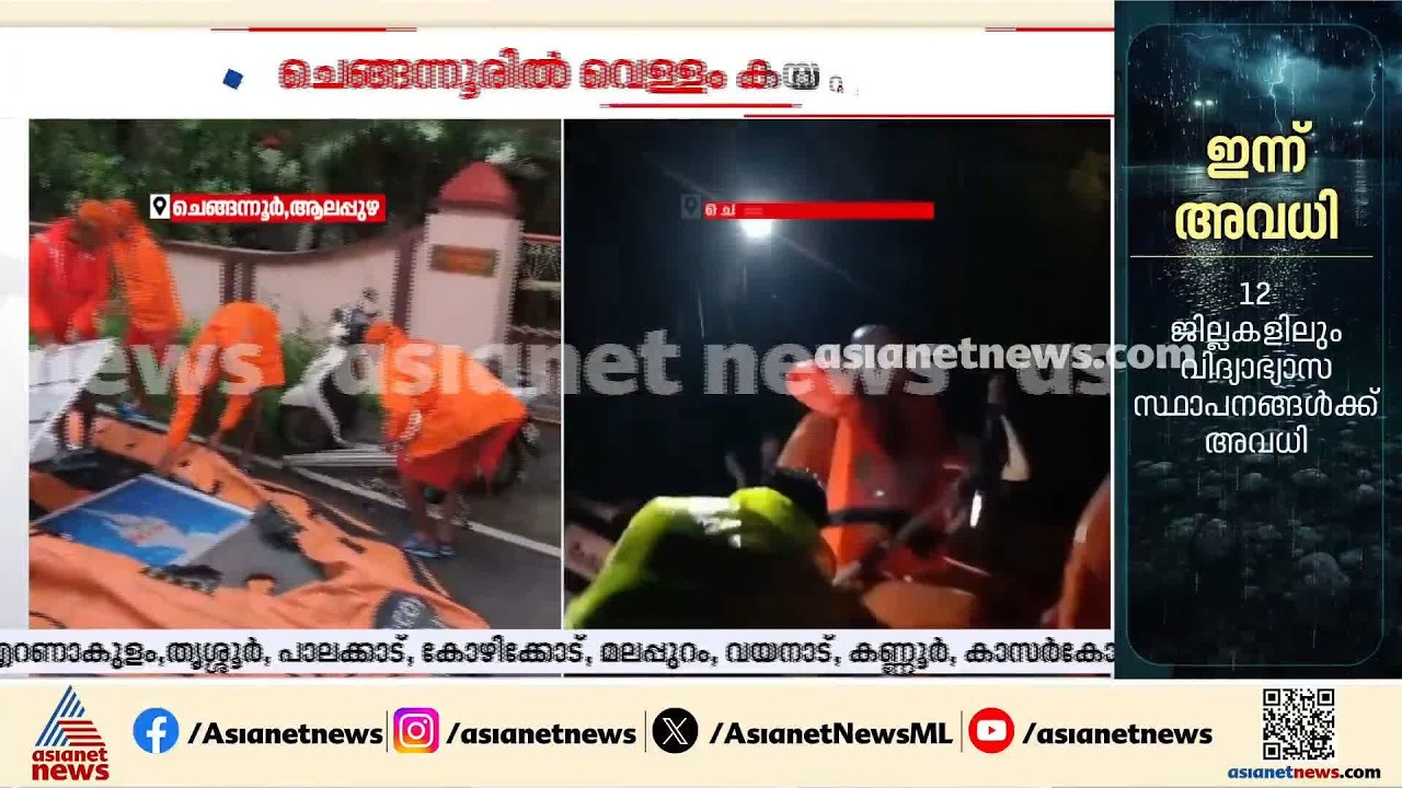 മണിമലയാറ്റിലെ വെള്ളം ഇരച്ചെത്തുന്നു; ചെങ്ങന്നൂരിൽ ദുരിതാശ്വാസ ക്യാമ്പുകളിലും വെള്ളം കയറുന്നു