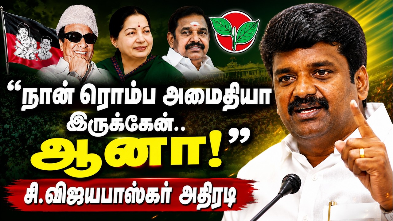 நான் எப்படி இருக்க வேண்டுமென தொகுதி மக்கள் விரும்புவதை நான் நிறைவேற்றுவேன் - விஜயபாஸ்கர்