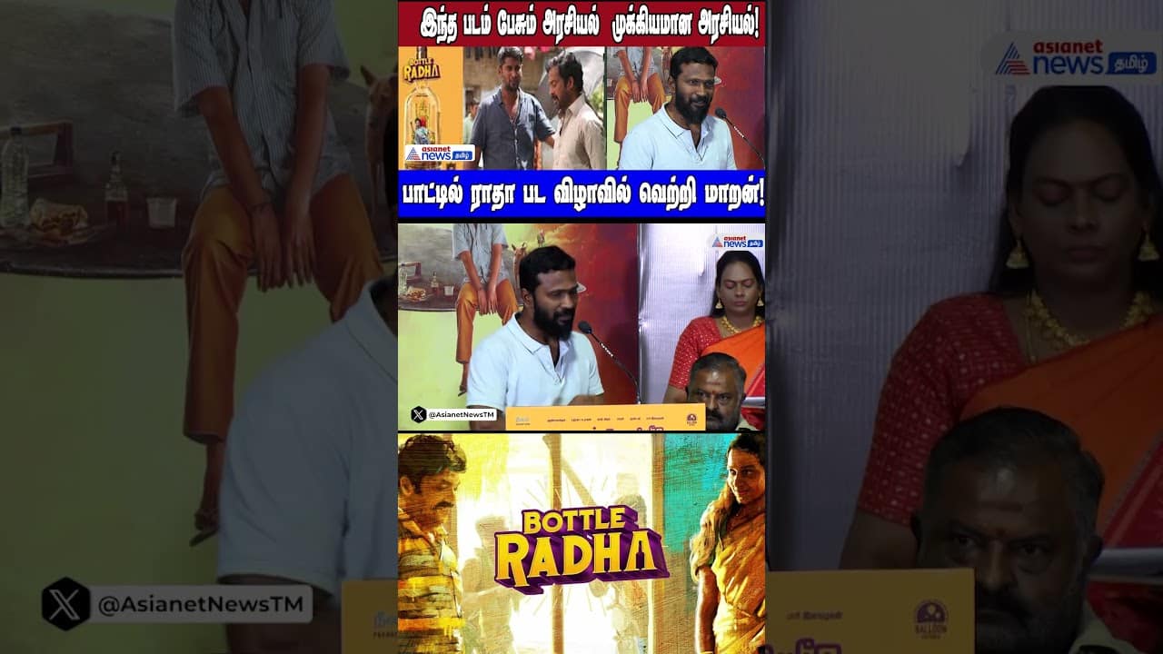 Vetrimaaran at "Paatti Sollai Thattathe" Premiere: Political Significance