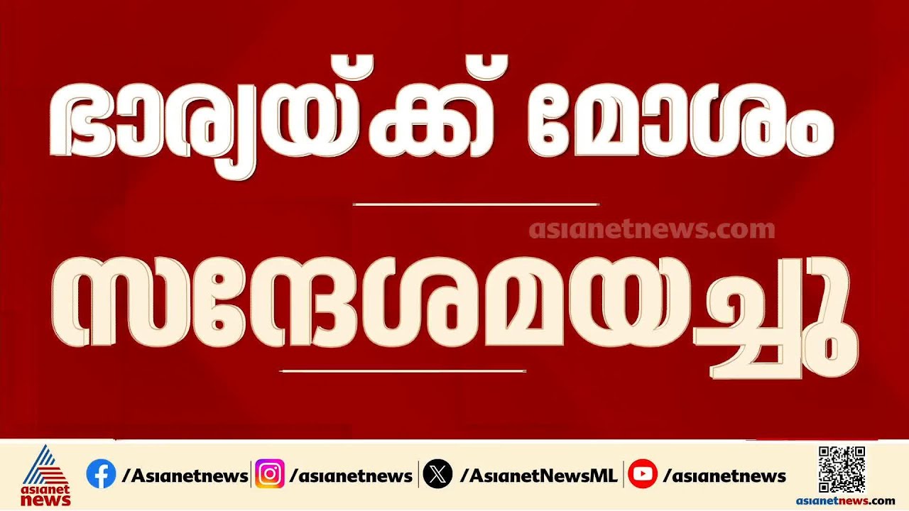 ആലപ്പുഴയിൽ ഭാര്യയ്ക്ക് സന്ദേശമയച്ച അയൽവാസിയെ ഭർത്താവ് ചുറ്റിക കൊണ്ട് തലയ്ക്ക് അടിച്ചു; പ്രതി ഒളിവിൽ