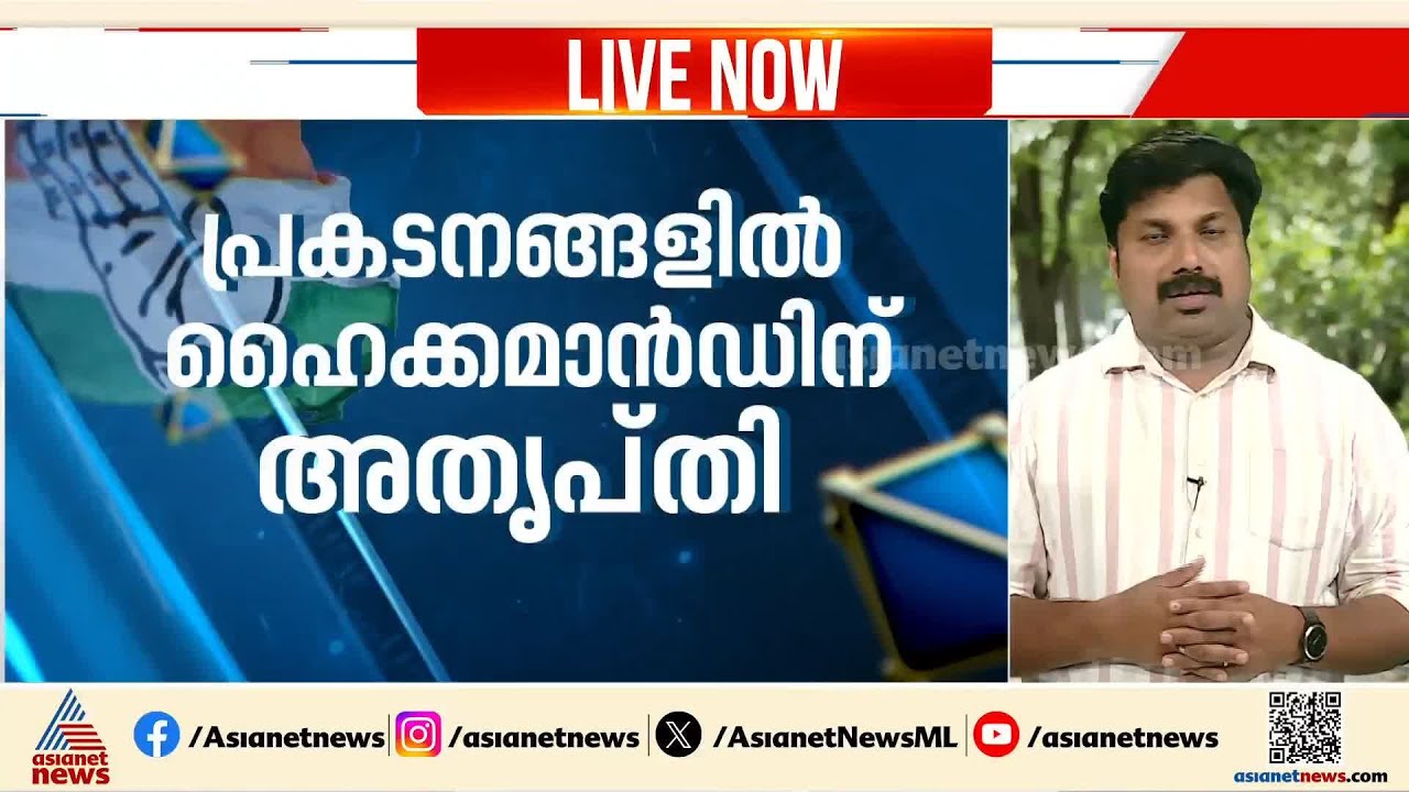 മുഖ്യമന്ത്രിക്കുള്ള മാനദണ്ഡം എന്തൊക്കെ?;  മാധ്യമങ്ങൾക്ക് മുൻപിൽ മൗനം തുടർന്ന് നേതാക്കൾ