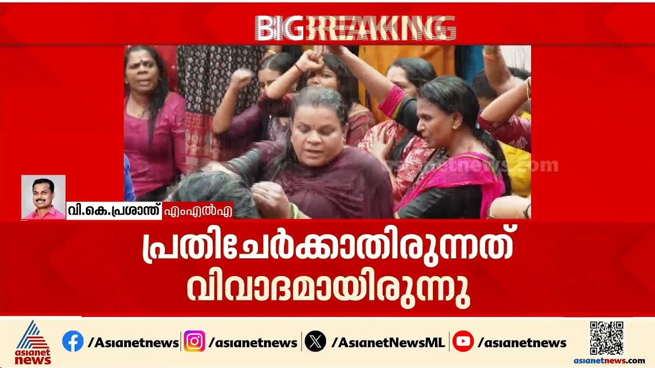 പ്രതി ചേർത്ത നടപടിയെ സ്വാഗതം ചെയ്യുന്നു; കമ്മീഷണർക്കെതിരെയും കേസെടുക്കണം; വി.കെ.പ്രശാന്ത്